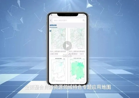 天地图·湖南2024版焕新上线