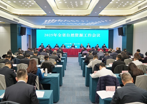 四川省自然资源工作会议召开