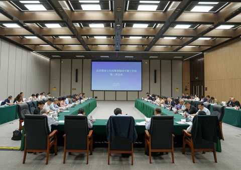 京津冀国土空间规划协同专题工作组第三次会议召开