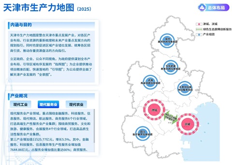 这份地图&nbsp;&nbsp;天津首次发布