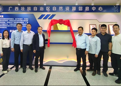 自然资源部北斗应用与基准服务广西分中心揭牌成立&nbsp;&nbsp;构筑服务广西时空基础设施新平台
