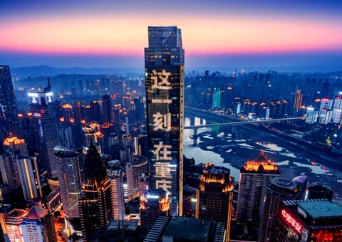 从“网红流量”到“长红留量”——国际消费中心城市建设的“重庆实践”