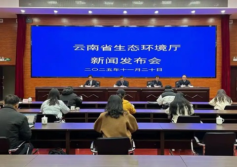 云南发布全省首批生态产品价值实现案例