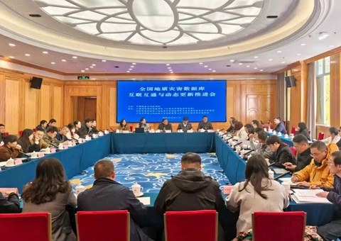 全国地质灾害数据库互联互通与动态更新推进会在昆明召开