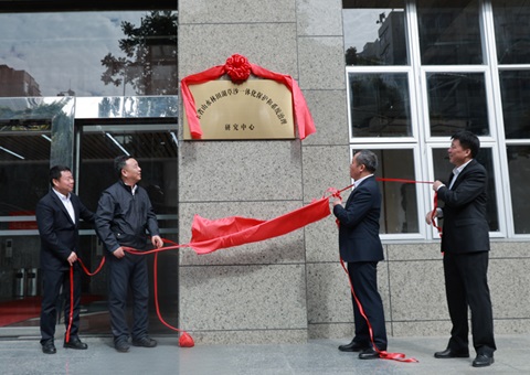 广东省山水林田湖草沙一体化保护和系统治理研究中心揭牌