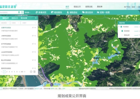 福建：推行“阳光规划” &nbsp;&nbsp; 强化国土空间规划实施监督