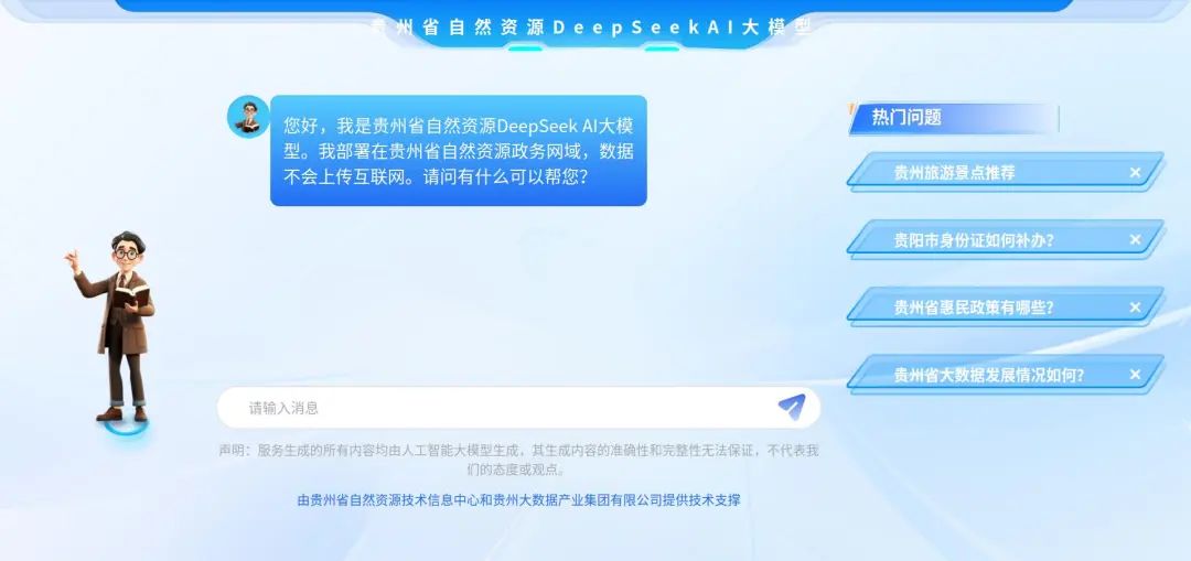 贵州自然资源