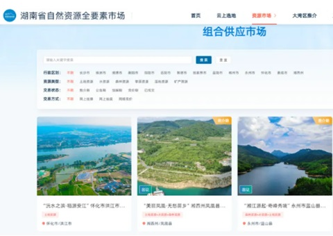 湖南省自然资源全要素市场平台已成交土地2.72万亩、涉及金额267亿元，本月中旬将赴深圳向大湾区推介