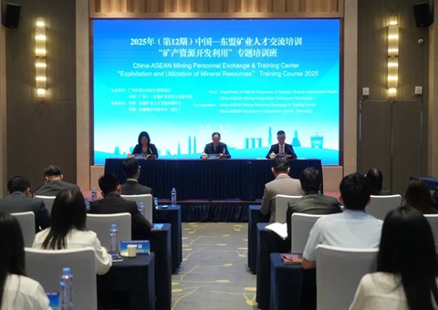 中国—东盟矿业人才交流培训“矿产资源开发利用”专题班在南宁开班