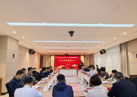 青海省自然资源厅与中国自然资源经济研究院战略合作启航​