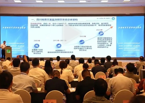 四川在全国地质灾害防治交流会上发言