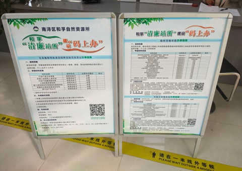 湖州市南浔区：以“人”为本激活动能&nbsp;&nbsp;全域打造自然资源所规范化建设标杆